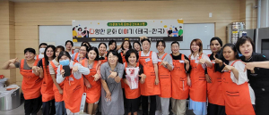 다문화가족 문화공감 프로그램(다양한 문화이야기 태국-한국) 운영