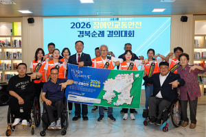 칠곡군 , ‘2026년 장애인 교통안전 경북순례’ 캠페인 실시