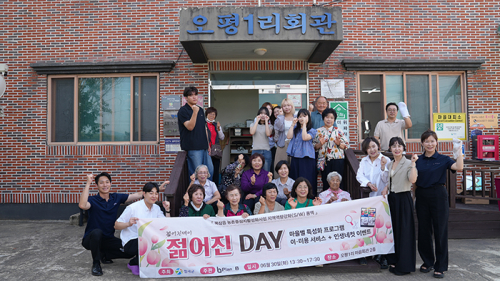 칠곡군, 북삼읍 배후마을 찾아가는 생활밀착형 서비스 ‘젊어진 Day’운영