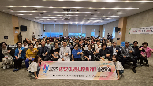 칠곡군 리더 자원봉사자, 문경에서 자원봉사 활력 충전