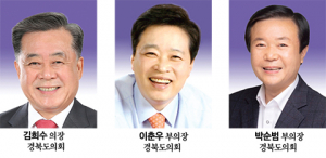 박순범 경상북도의회 부의장 선출