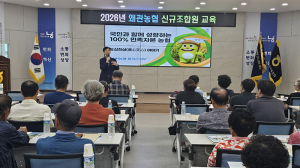 농협 칠곡군지부, 왜관농협 신규조합원- 농심천심 운동, 보이스피싱 예방 교육 실시