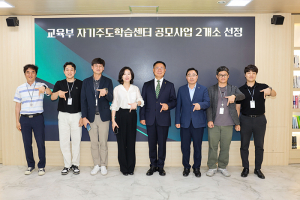 칠곡군, 교육부 주관‘EBS 자기주도 학습센터’공모 선정