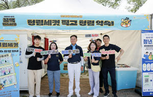 칠곡군, 꿀맥페스티벌과 연계한 청렴 다짐 캠페인 추진