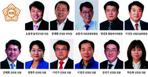 제10대 칠곡군의회 전반기 의장단·상임위원회 구성