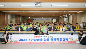 칠곡군, 2026년 건강마을 합동역량강화 실시