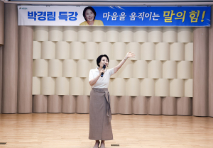 칠곡군, 2026 칠곡아카데미 2회차 박경림 특강 성황리 개최