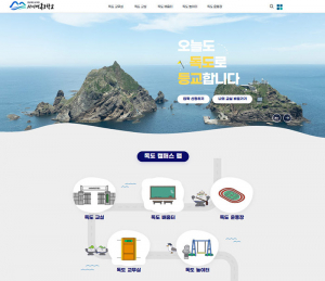 경북교육청, 사이버독도학교 5주년...누적 방문자 300만 명 돌파