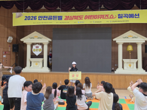 안전골든벨 칠곡예선 금상 수상