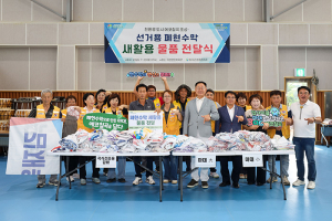칠곡군, 선거용 폐현수막 새활용 물품 전달식 가져...