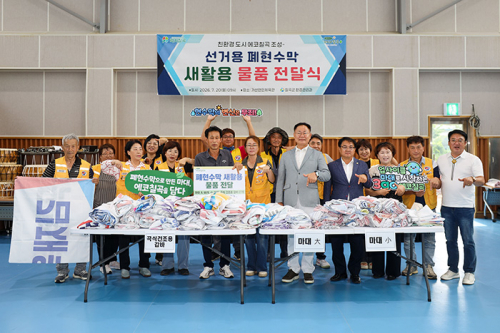 칠곡군, 선거용 폐현수막 새활용 물품 전달식 가져...