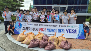 칠곡군종합자원봉사센터, ‘쓰레기 투기 NO! 깨끗한 칠곡 YES!’ 사업 성료