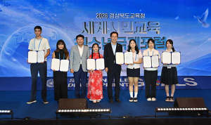 경북교육청, ‘2026 경상북도교육청 세계시민교육 청소년 국제포럼’  개최