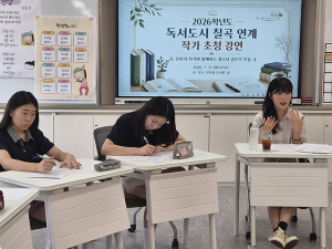 여름 방학식 날에도 이어진 배움, 작가와 함께 글을 다듬다