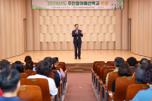 칠곡군 주민참여예산학교 개최