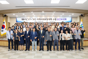 칠곡군, 제6기 지역사회보장계획 수립 중간보고회 개최