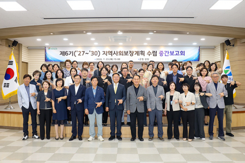 칠곡군, 제6기 지역사회보장계획 수립 중간보고회 개최