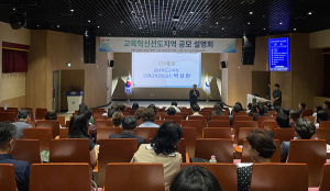 경북교육청, 교육혁신선도지역 공모 대응 본격화...22개 시군 대상 설명회 개최