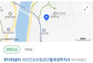 국민건강보험공단 칠곡성주지사, 폭염 대비 무더위쉼터 지정·운영으로 지역사회 안전망 강화