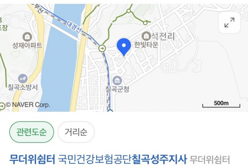 국민건강보험공단 칠곡성주지사, 폭염 대비 무더위쉼터 지정·운영으로 지역사회 안전망 강화