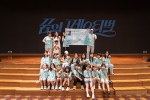꿈의 무용단 칠곡‘레인보우’, 전국 단원들과 평창서 합동무대