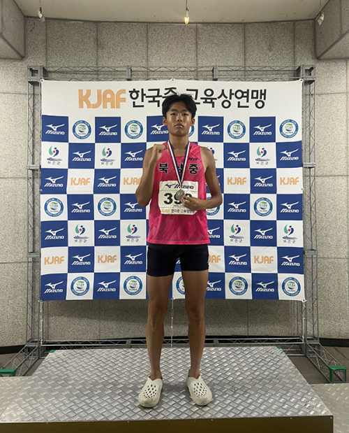 ‘북삼중, 제55회 추계 전국 중·고등학교 육상경기대회서 금1·은2 획득’