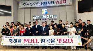 칠곡문화관광재단, 축제 먹거리 품질 높인다