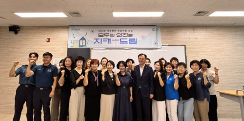 칠곡군, 여성친화 안심마을 조성 ‘지켜드림’ 사업 본격 추진