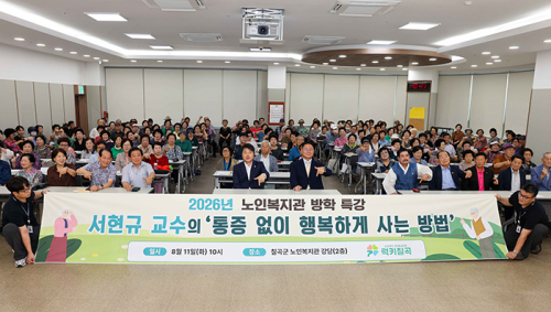 칠곡 어르신들, 건강 챙기고 키오스크도 배운다