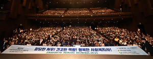 경북·대구 사회복지사 1천여 명 한자리…소통과 힐링의 시간