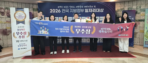 경북도, 2026년 전국지방자치단체 일자리대상 우수상…7년 연속 수상
