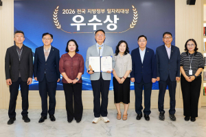 칠곡군, 2026년 전국 지방자치단체 일자리대상 ‘우수상’ 수상