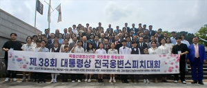 열의 숭고한 얼, 웅변으로 되살아나다 '제38회 대통령상 전국웅변스피치대회' 성료