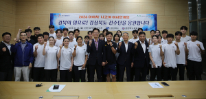 경북 태극전사, 아이치·나고야 아시안게임 선전 다짐
