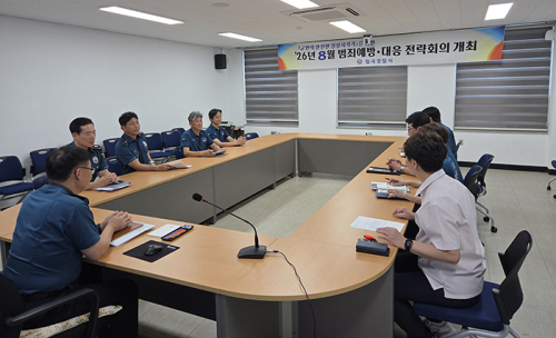 칠곡경찰서, ‘수확기 농산물 절도 범죄예방’ 위한 8월 전략회의 개최
