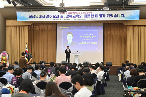 경북교육청, 평생 경북교육에 헌신한 퇴직교원에 훈포장 전수