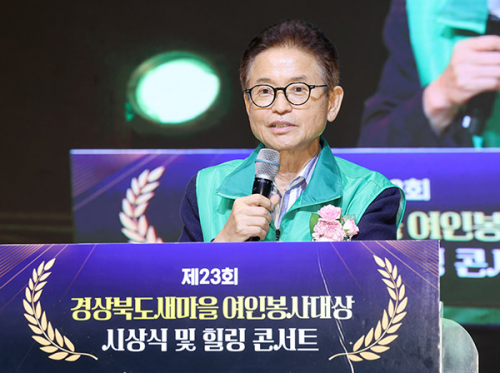 봉사의 등불 하나로 모여 경북을 밝히다
