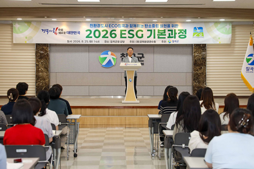 교육으로 실천하는 8월 'ECO칠곡 쓰담걷기'