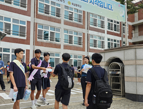 칠곡경찰서, 청소년 치안 정책자문단 ‘도박 안돼!’ 캠페인