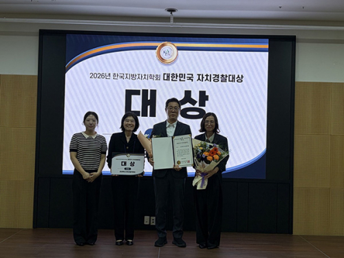 경북자치경찰위원회, 대한민국 자치경찰 영예의 ‘대상’ 수상