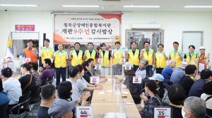칠곡군의회, 따뜻한 한 끼 봉사로 장애인 소통