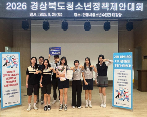칠곡군 청소년문화의집, '2026 경상북도 청소년정책제안대회' 우수상 쾌거