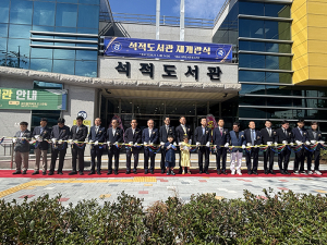 석적도서관, 증축·리모델링을 마치고 ‘독서문화 복합공간’으로 새단장