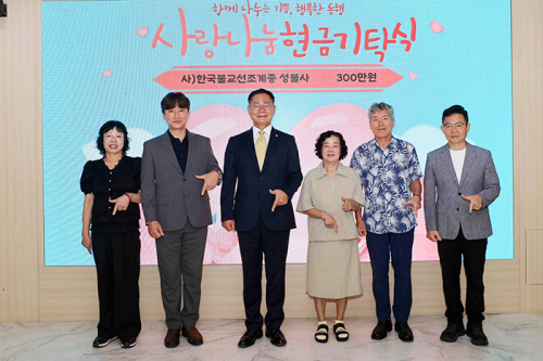 성불사 칠곡군에 이웃돕기 성금 300만원 기탁