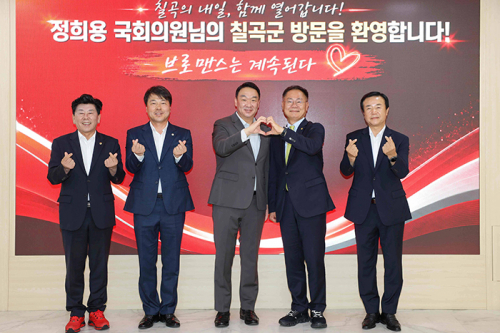 칠곡군, 국비 확보와 지역 현안 해결을 위해 정희용 국회의원과 긴밀한 협력체계 구축