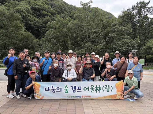칠곡군장애인종합복지관, ‘다함께 어울림나들이’ 진행