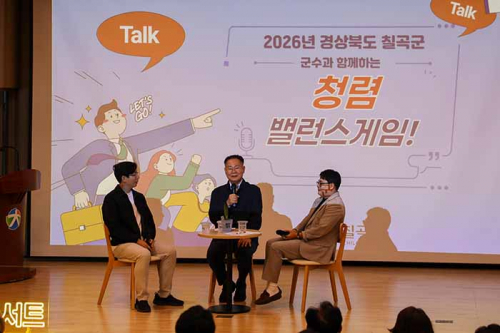 칠곡군, 소통으로 함께 만드는 청렴! 2026 청렴콘서트 개최