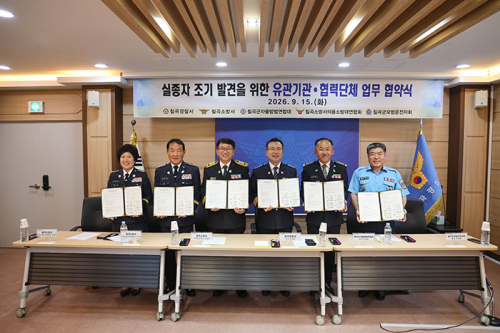 칠곡경찰서, 실종자 골든타임 확보를 위한 민·관·경 협력체계 구축