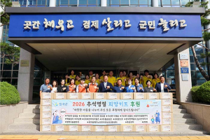 칠곡군, 취약계층에 추석맞이 ‘희망키트’ 전달