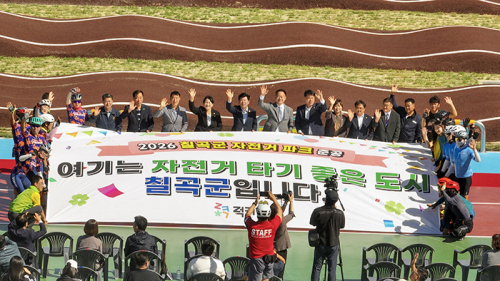 전국 군부 유일‘공원형 펌프트랙’…칠곡 자전거파크 개장